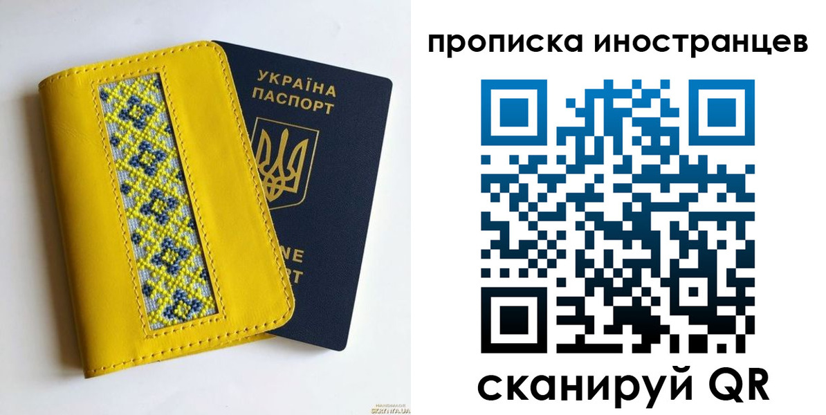 временная регистрация собственник в Светлогорске