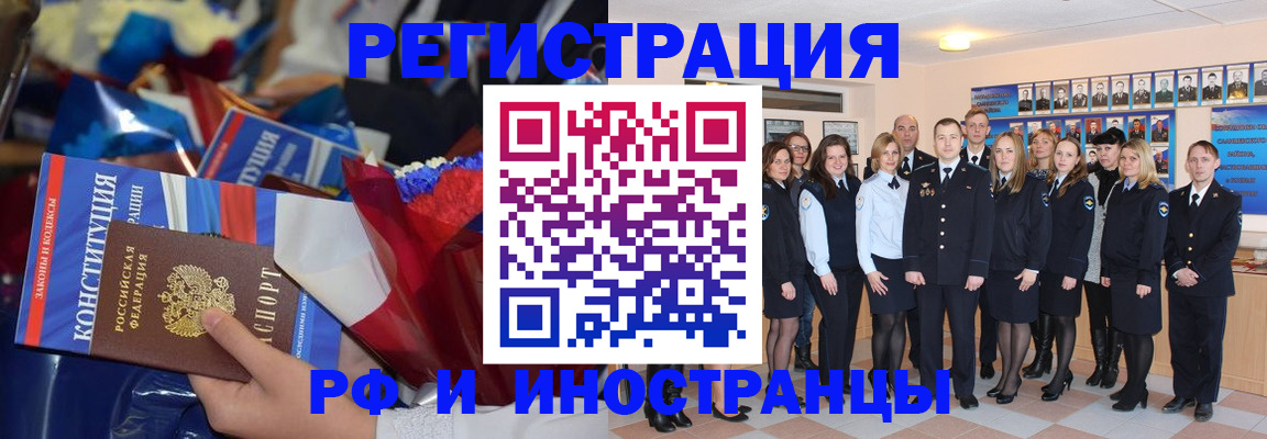 временная регистрация собственник в Светлогорске