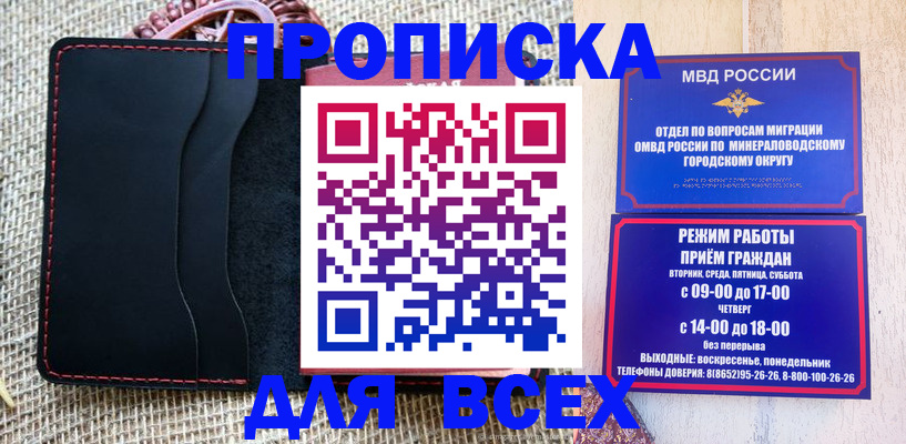 временная регистрация надежно в Светлогорске